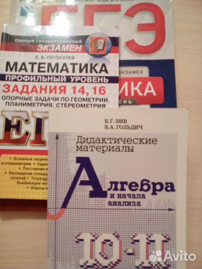 Репетитор по математике