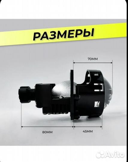 Линзы в авто 3 дюйма