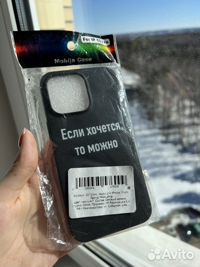 Чехол для iPhone 13 pro