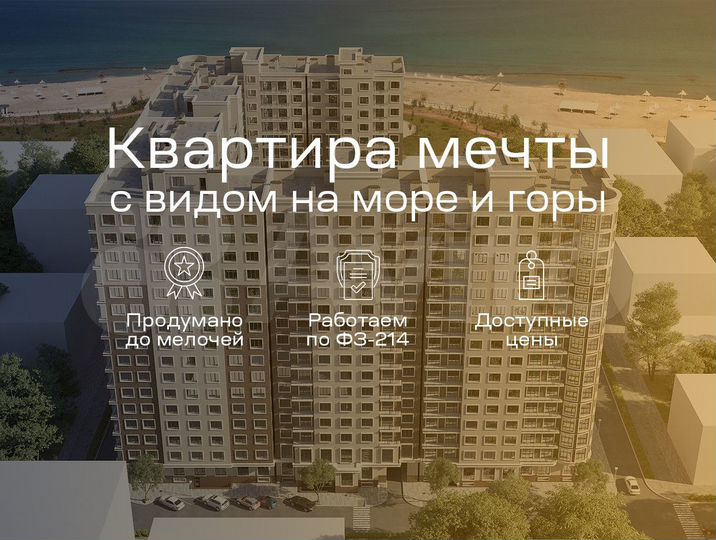 2-к. квартира, 75 м², 13/16 эт.