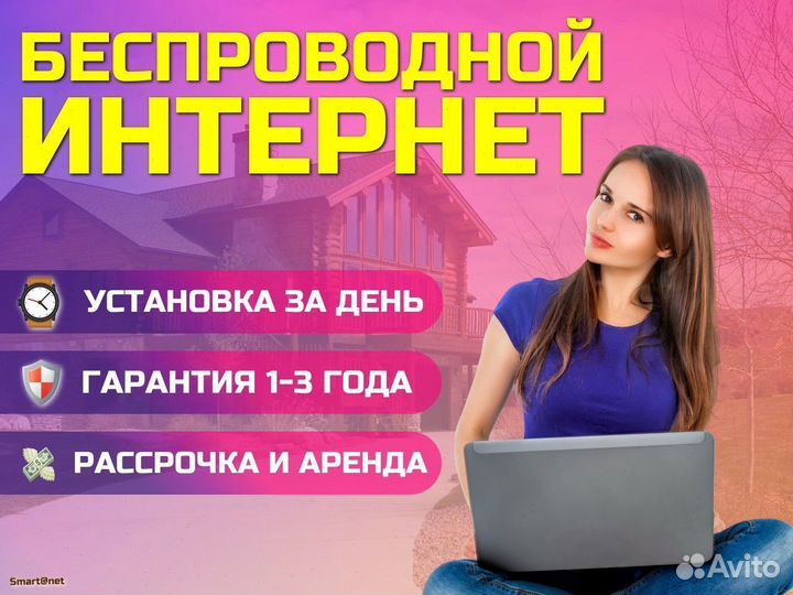Оборудование для интернета в офис / цех / дом