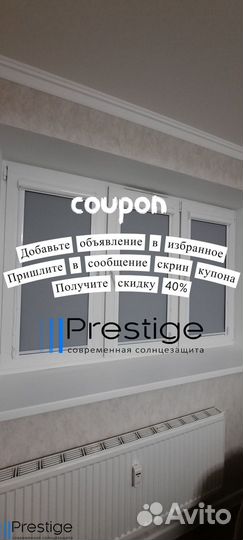 Рулонные шторы от производителя