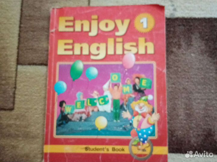 Учебник английского языка