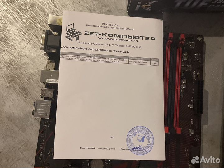 Материнская плата gigabyte