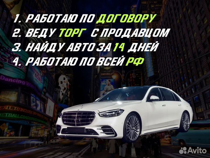 Автподбор По критериям