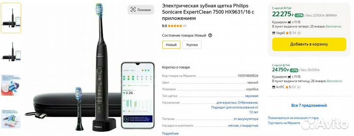 Нoвыe Philips HX9631/16 Электрическая зубная щетка