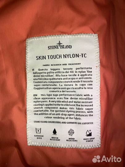 Ветровка stone island