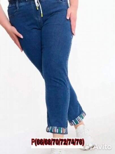 Джинсы 66р до 76 размер