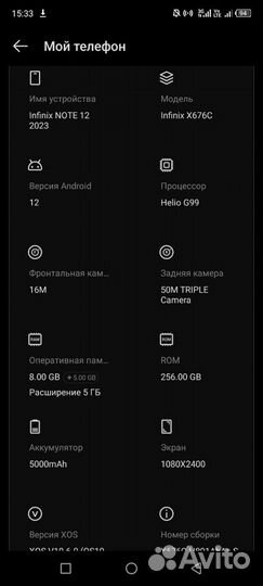 Infinix Note 12 Pro 5G, 8/128 ГБ