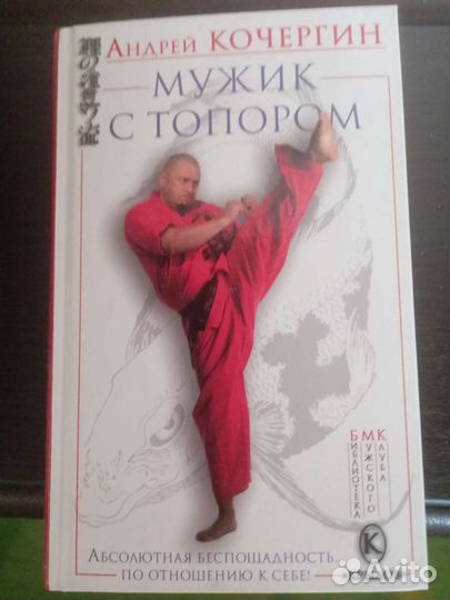 Подборка книг по боевым искусствам