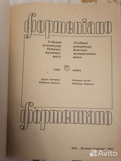 Ноты для фортепиано