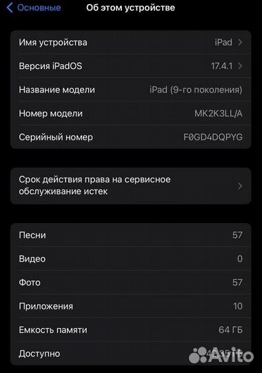 iPad и apple pencil