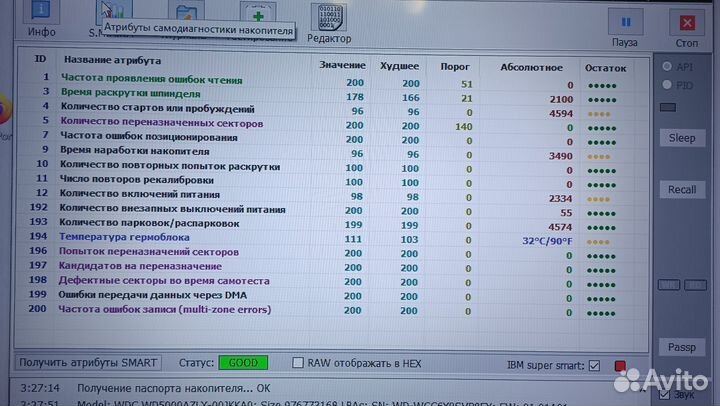 Жёсткий диск 3,5 на 500гб