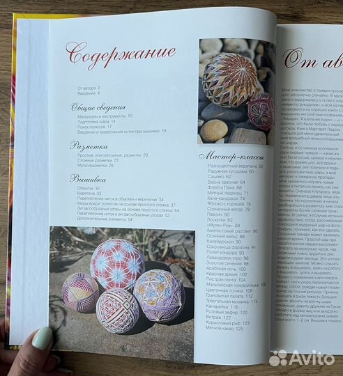 Книги по шитью и рукоделию