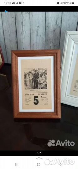 Лист отрывного календаря