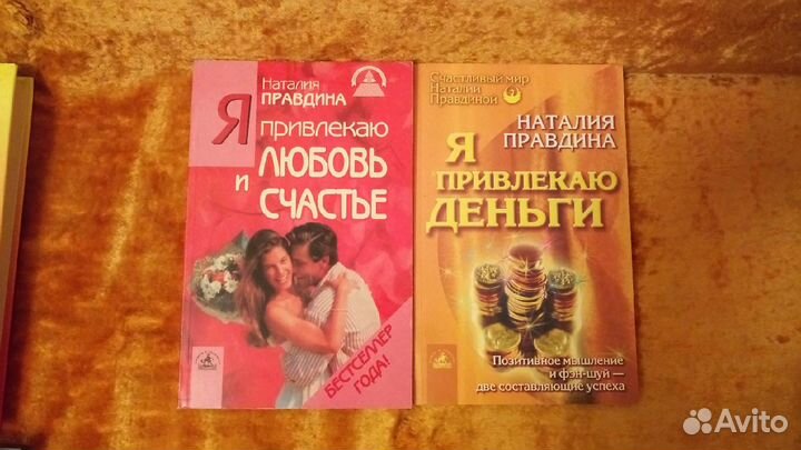 Книги Психология Похудение Женские