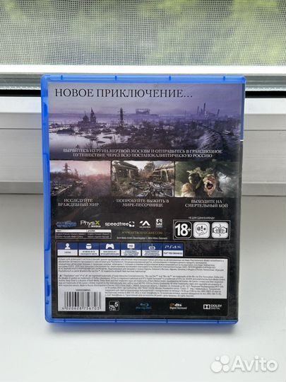 Диск Metro Exodus Ps4