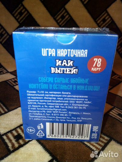 Игра карточная, новая, настольная