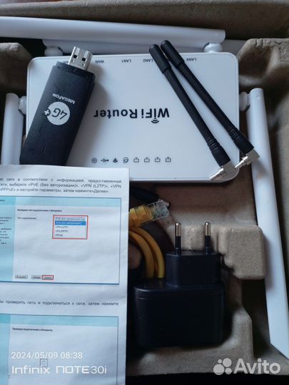 Комплект для выхода в интернет