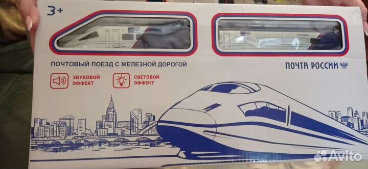 Поезд почтовый