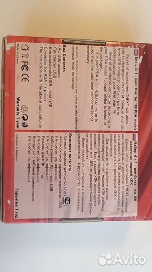 Зарядное устройство