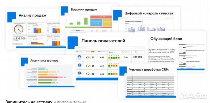 Настройка и Внедрение CRM Битрикс 24 Амосрм