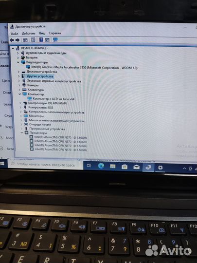 Ноутбук рабочие