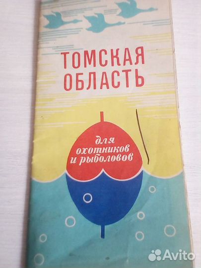 Туристские карты Каз сср, карта рыбалки,транспорта