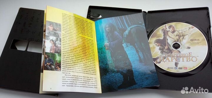 Dvd фильм Запретное царство. коллекционное издание
