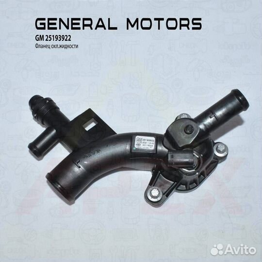 Фланец охлаждающей жидкости (с датчиком) Corsa E general motors 25193922