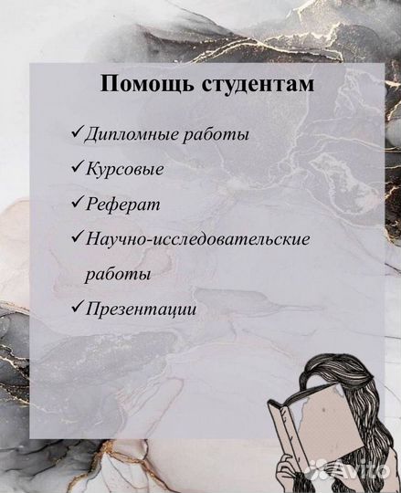 Помощь студентам/ диплом/курсовая/реферат
