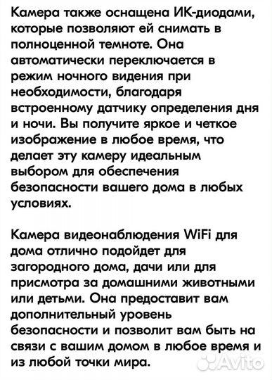Камера видеонаблюдения wifi домашняя