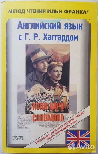 Англ. яз. Пособия