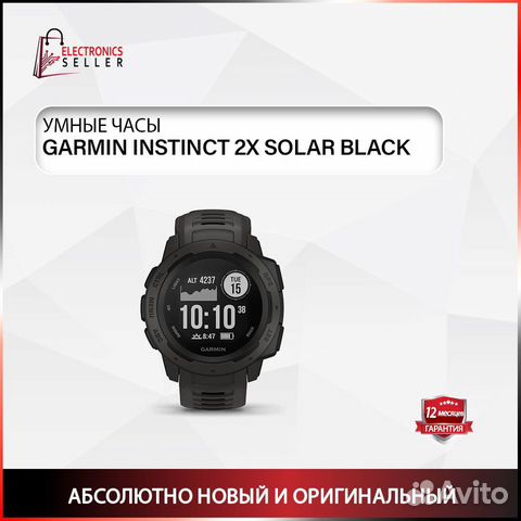 Garmin Instinct 2X solar black