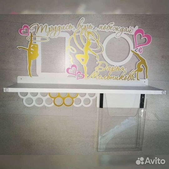 Медальница для спортсмена на заказ