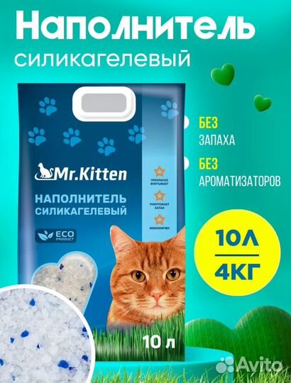 Наполнитель для кошачьего туалета