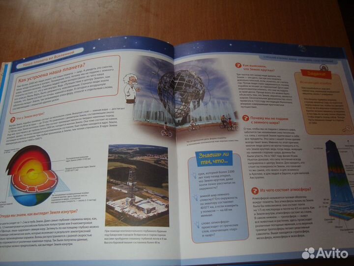 Энциклопедия знаний