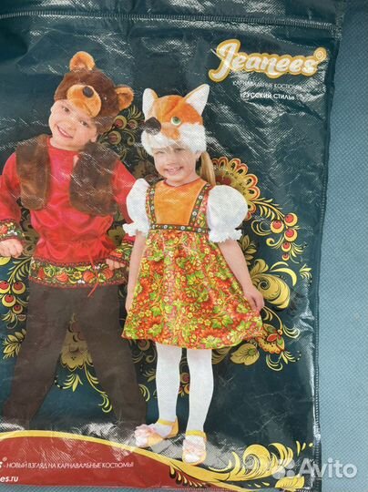 Костюм лисички рост 110