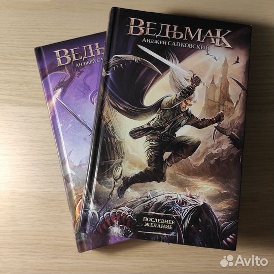 Анджей Сапковский 