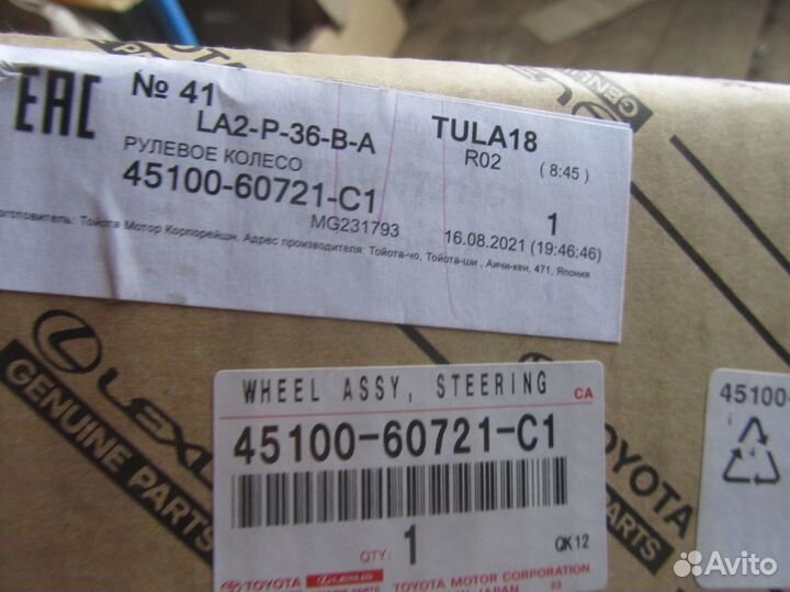 Руль (рулевое колесо) Toyota Land Crusier 150