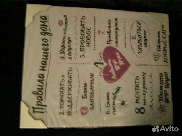 Постеры - Правила для дома и кухни