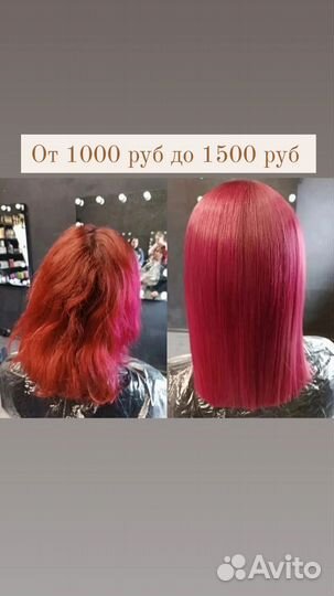 Кератин ботокс для волос