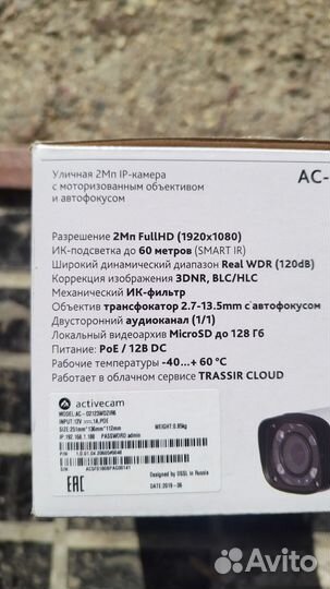 IP-камера ActiveCam AC-D2123wdzir6 с motor-zoom x5