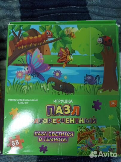 Пазлы флуоресцентный(светится в темноте) 2 шт