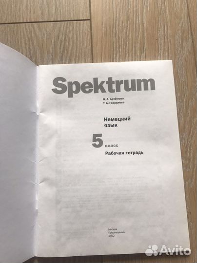 Немецкий язык. 5 класс. Рабочая тетерадь. фгос