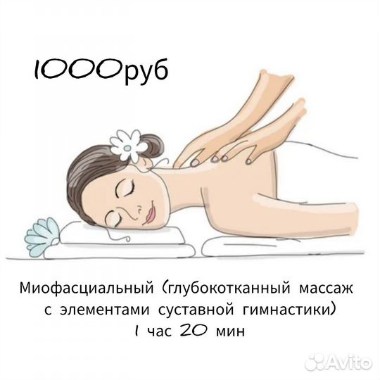 Классический массаж всего тела