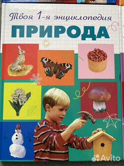 Детские книги энциклопедии