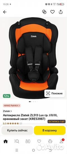 Автомобильное детское кресло от 9 до 36 кг