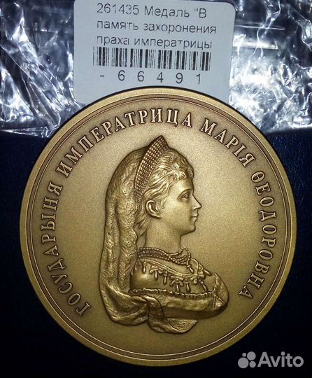 Настольная медаль 