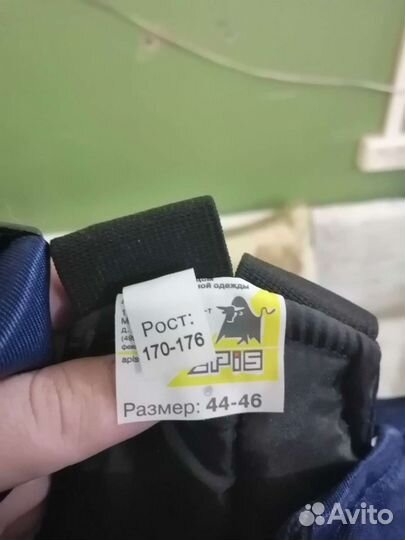 Спецодежда